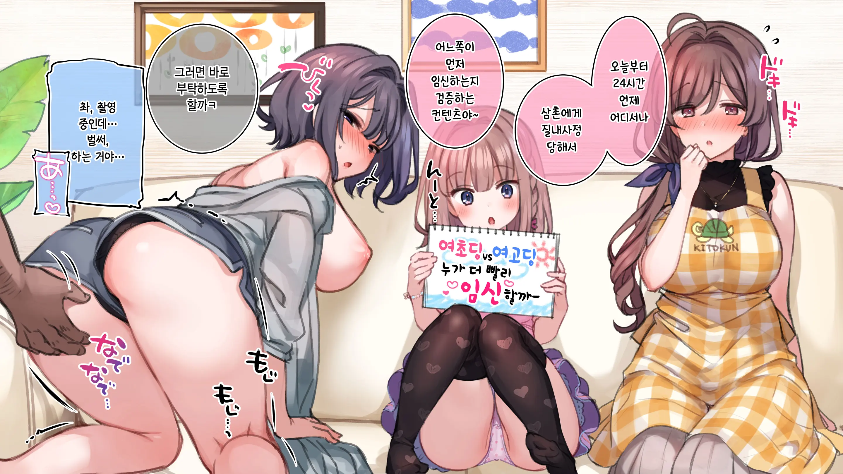 Saimin De 💙 Kazoku De H-Na Y♥tuber Seikatsu | 최면으로 가족끼리 야한 유튜버 생활 (Decensored)